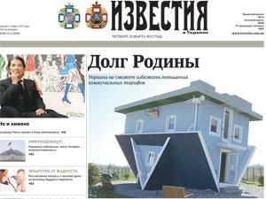 Обзор прессы за 28 марта - 28 марта 2012 - Телеканал новин 24 Обзор прессы за 28 марта - 28 марта 2012 - Телеканал новин 24