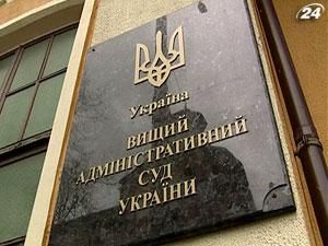 ВАСУ визнав законним скасування Дня свободи ВАСУ визнав законним скасування Дня свободи