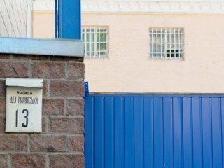 Журналист: Новую камеру для Луценко поспешно ремонтировали другие заключенные СИЗО Журналист: Новую камеру для Луценко поспешно ремонтировали другие заключенные СИЗО