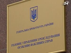 Бойченко: Генпрокуратура профинансирована на 60%