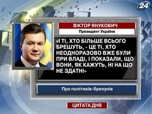 Президент України розповів про політиків-брехунів