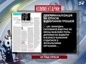 Огляд преси за 30 березня - 30 березня 2012 - Телеканал новин 24 Огляд преси за 30 березня - 30 березня 2012 - Телеканал новин 24