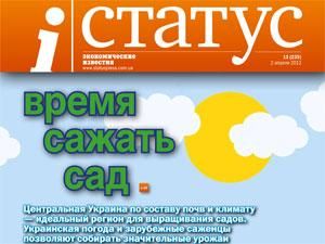 Обзор прессы за 1 апреля - 1 апреля 2012 - Телеканал новин 24 Обзор прессы за 1 апреля - 1 апреля 2012 - Телеканал новин 24