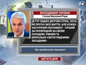 Литвин: Кожен наступний парламент - гірший за попередній