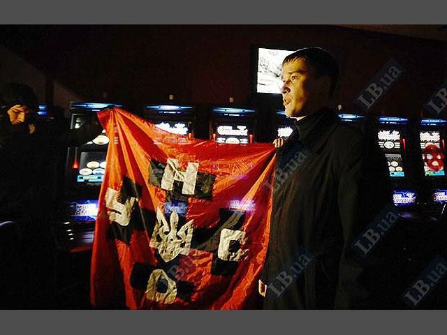 Націоналісти напали на нелегальне казино у Києві Націоналісти напали на нелегальне казино у Києві