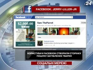 Пользователи Facebook создали страницу поиска потерянных животных