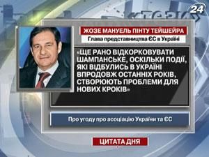 Тейшейра: Еще рано откупоривать шампанское Тейшейра: Еще рано откупоривать шампанское