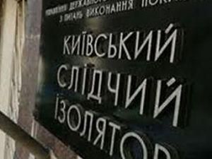 Прокуратура перевірить умови утримання громадян в Лук'янівському СІЗО