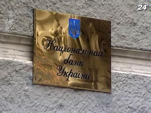 У 2011 р. НБУ намагався втримати курс гривні та гальмувати інфляцію У 2011 р. НБУ намагався втримати курс гривні та гальмувати інфляцію