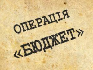 Дефіцит бюджету у 2013 планують скоротити