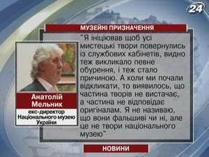 Національний музей України отримав нового директора