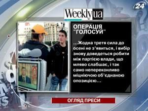 Огляд преси за 8 квітня