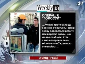 Обзор прессы за 8 апреля - 8 апреля 2012 - Телеканал новин 24