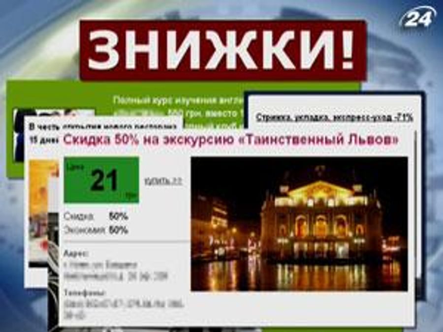 Підсумок тижня: Україна переживає "знижковий бум" Підсумок тижня: Україна переживає "знижковий бум"