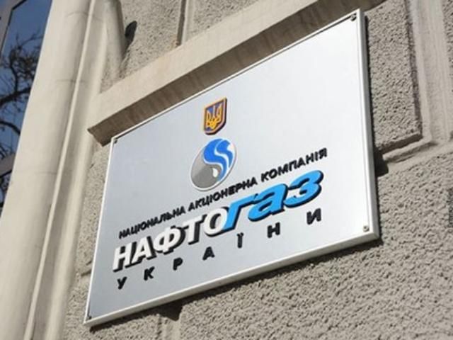 "Нафтогаз" заплатил "Газпрому" 865 миллионов долларов за газ