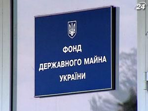 Фонд держмайна ініціює приватизацію за голландським принципом