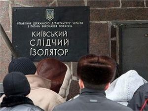 Начальника Лук'янівського СІЗО відсторонили від виконання службових обов'язків Начальника Лук'янівського СІЗО відсторонили від виконання службових обов'язків