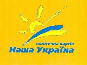 "Наша Україна" приєдналась до опозиційних сил