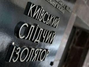 Лук'янівському СІЗО знайшли нового начальника Лук'янівському СІЗО знайшли нового начальника