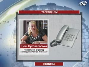 Суд отменил решение Минкульта об увольнении директора "Софии Киевской"