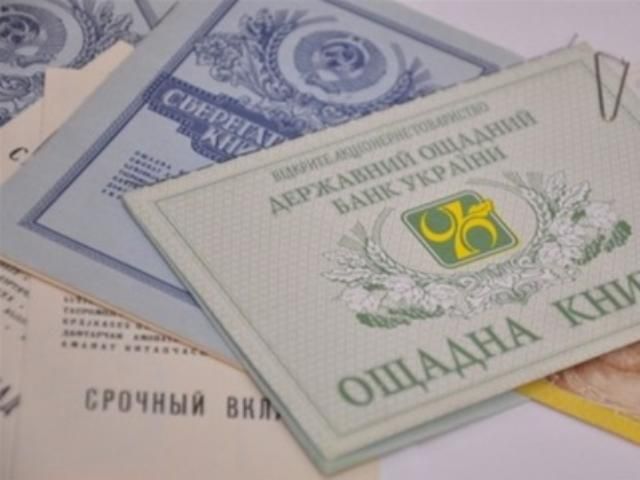 "Ощадбанк" вже не реєструє охочих отримати "Вітіну тисячу"