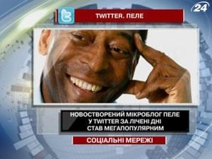 Новостворений мікроблог Пеле у Twitter за лічені дні став мегапопулярним Новостворений мікроблог Пеле у Twitter за лічені дні став мегапопулярним