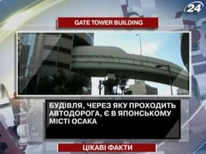 Цікаві факти про Gate Tower Building