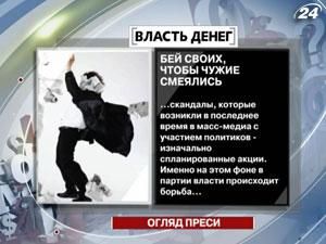 Огляд преси за 12 квітня - 12 квітня 2012 - Телеканал новин 24