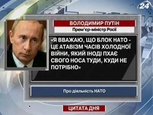 Володимир Путін: Блок НАТО - це атавізм часів Холодної війни
