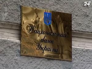 НБУ прогнозує зростання економіки на рівні “нижче потенційного” НБУ прогнозує зростання економіки на рівні “нижче потенційного”