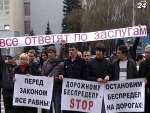 Луганчане требуют честно расследовать "мажорные" ДТП