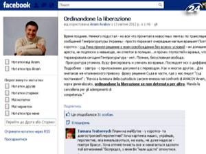 Аваков открещивается от заявлений о домашнем аресте Аваков открещивается от заявлений о домашнем аресте
