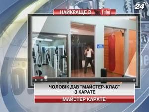 Мужчина дал "мастер-класс" по каратэ