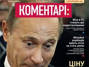 Огляд преси за 13 квітня - 13 квітня 2012 - Телеканал новин 24 Огляд преси за 13 квітня - 13 квітня 2012 - Телеканал новин 24