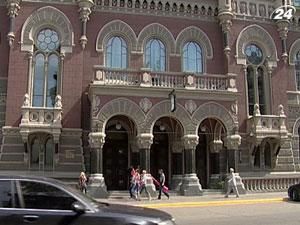 НБУ може знизити облікову ставку НБУ може знизити облікову ставку