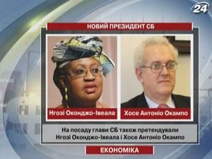 Главой Всемирного банка избрали представителя США Джима Йонг Кима Главой Всемирного банка избрали представителя США Джима Йонг Кима