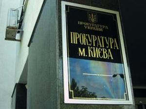 Прокуратура перевіряє, хто проніс до Завадського мобільний телефон Прокуратура перевіряє, хто проніс до Завадського мобільний телефон