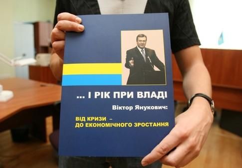 Друкарня дала Януковичу 2 мільйони за книжки, які він може не писати