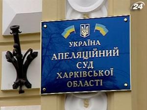 В Харькове продолжат рассмотрение дела о махинациях в ЕЭСУ
