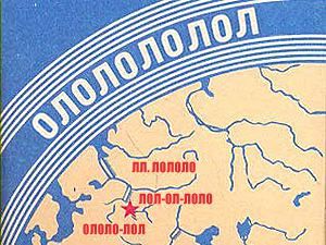 У Росії подали заявку на сигарети "Олололололол" У Росії подали заявку на сигарети "Олололололол"