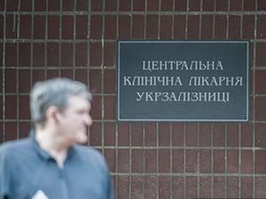 Тимошенко привезли в больницу "Укрзализныци" Тимошенко привезли в больницу "Укрзализныци"