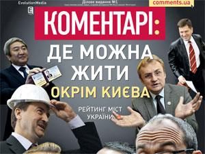 Огляд преси за 22 квітня - 22 квітня 2012 - Телеканал новин 24