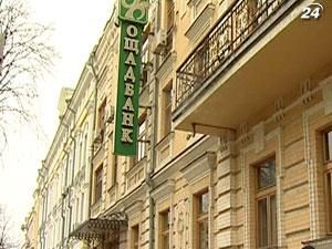 "Ощадбанк" прекращает объединение сети банкоматов с "Родовид Банком" "Ощадбанк" прекращает объединение сети банкоматов с "Родовид Банком"