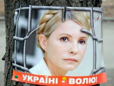 Еврокомиссия и США ждут объяснений по ситуации с Тимошенко