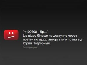 Канал +100500 удалили с YouTube