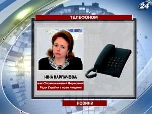 Карпачова: Новий омбудсмен почала кадрові чистки Карпачова: Новий омбудсмен почала кадрові чистки