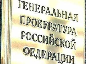 Генпрокуратура РФ: На выборах было три тысячи нарушений