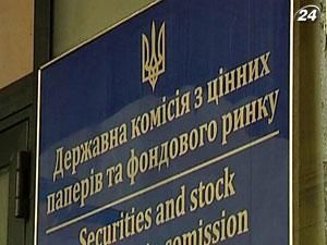 Емітенти отримають нові вимоги розкриття інформації Емітенти отримають нові вимоги розкриття інформації