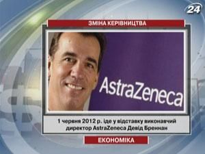 Англо-шведський фармацевтичний гігант AstraZeneca залишився без керівника