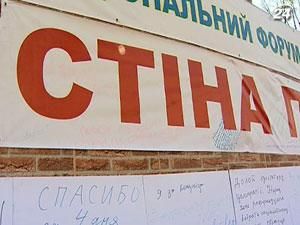 Киевляне пишут на "стене правды" претензии чиновникам